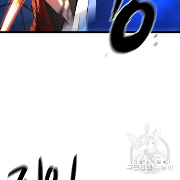 한림체육관 95화 95