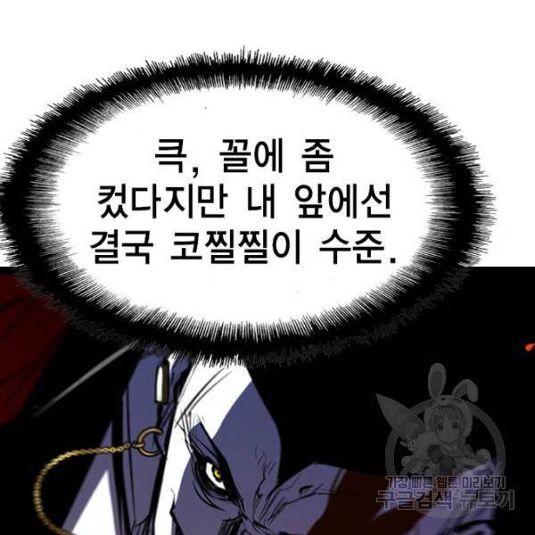 한림체육관 95화 97