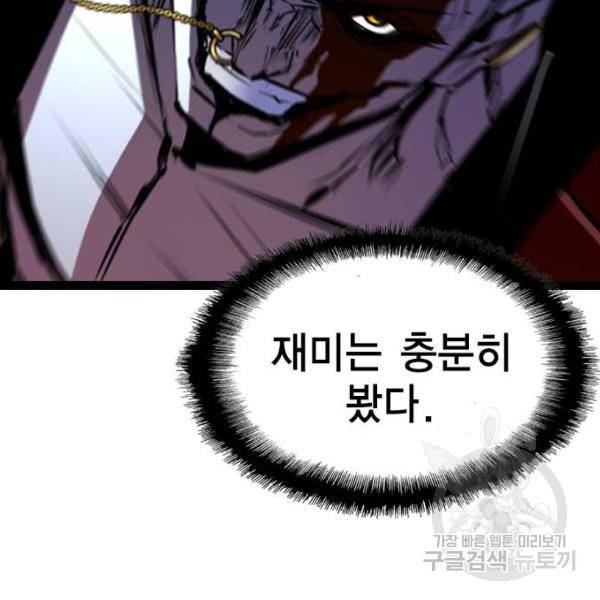 한림체육관 95화 98