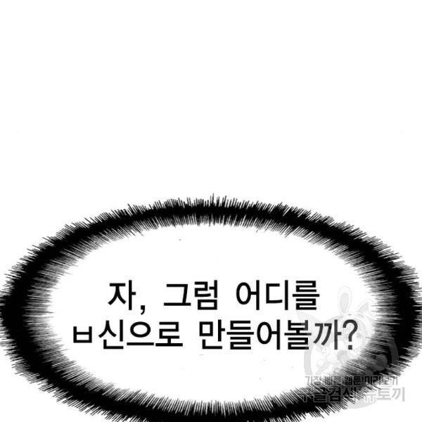 한림체육관 95화 99