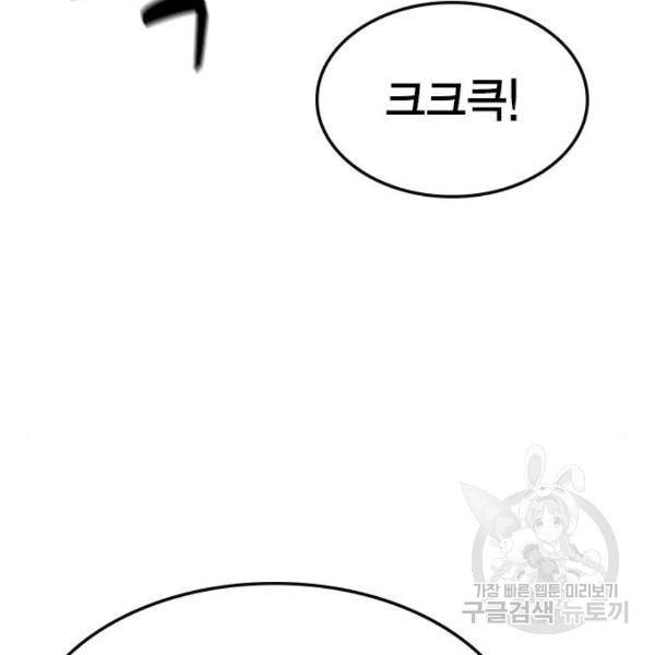 한림체육관 95화 101