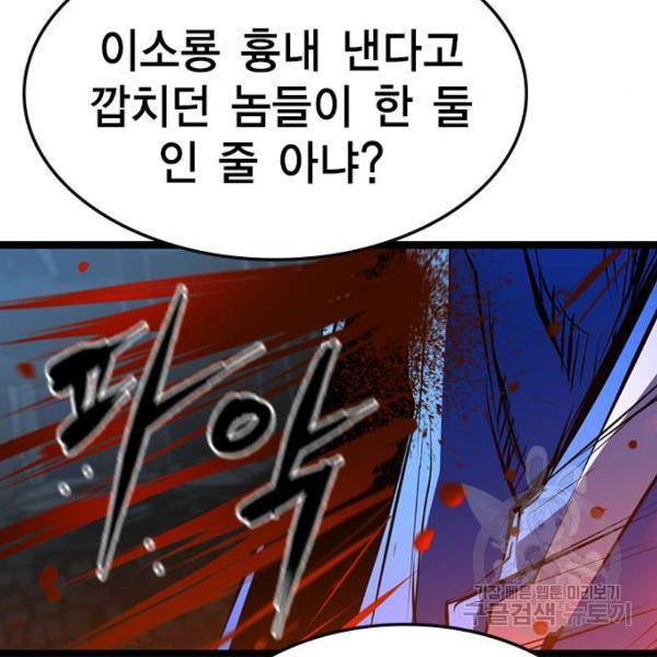 한림체육관 95화 102