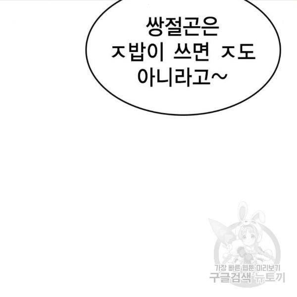 한림체육관 95화 103