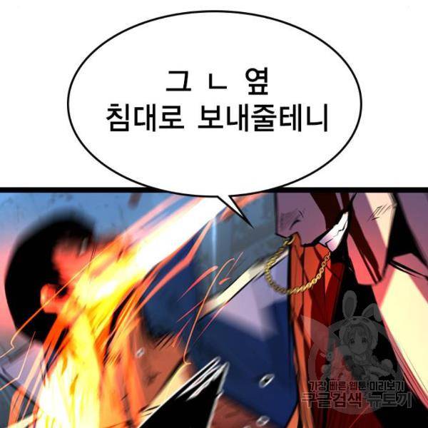 한림체육관 95화 104