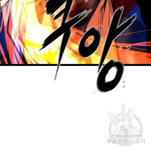 한림체육관 95화 105