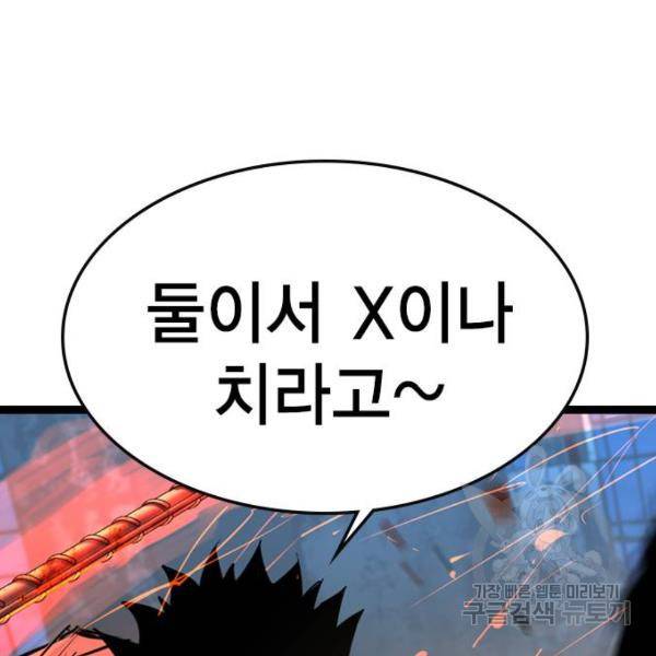 한림체육관 95화 106