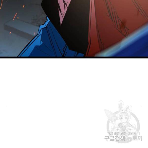 한림체육관 95화 108