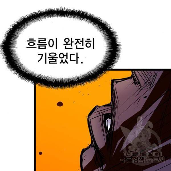 한림체육관 95화 109