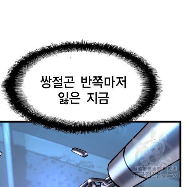 한림체육관 95화 111