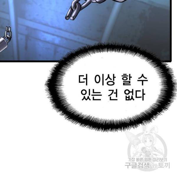 한림체육관 95화 112