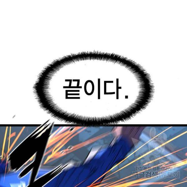 한림체육관 95화 113
