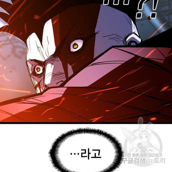 한림체육관 95화 116