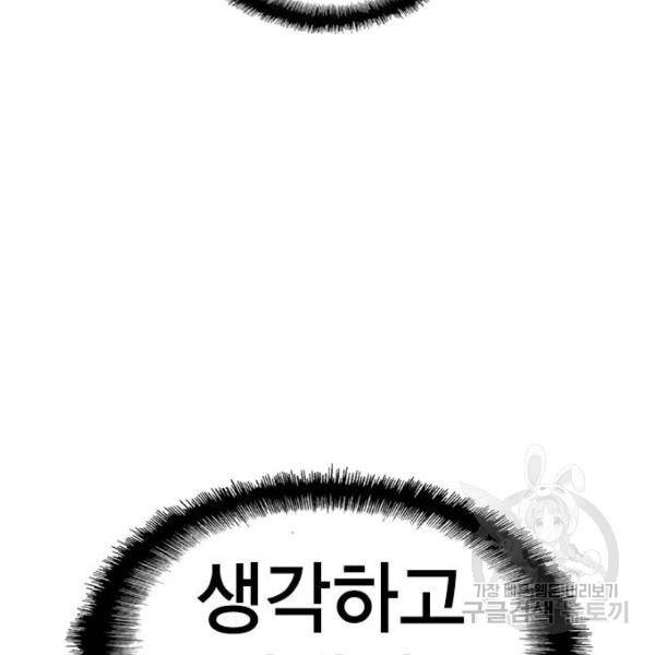 한림체육관 95화 117