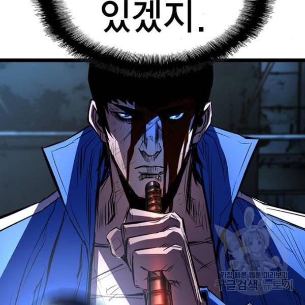 한림체육관 95화 118
