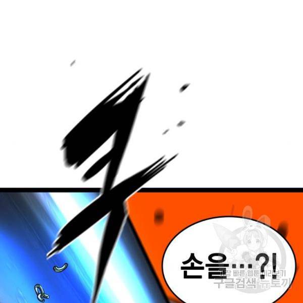 한림체육관 95화 120