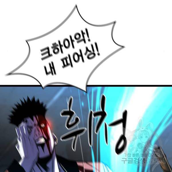 한림체육관 95화 123