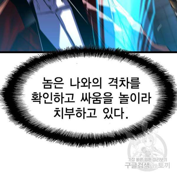 한림체육관 95화 124