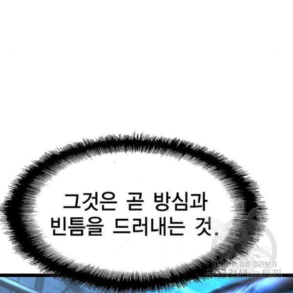 한림체육관 95화 125