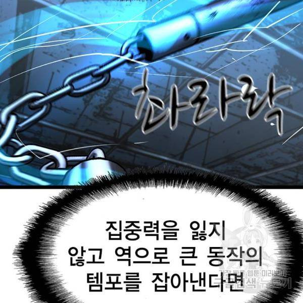 한림체육관 95화 126