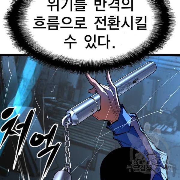 한림체육관 95화 128