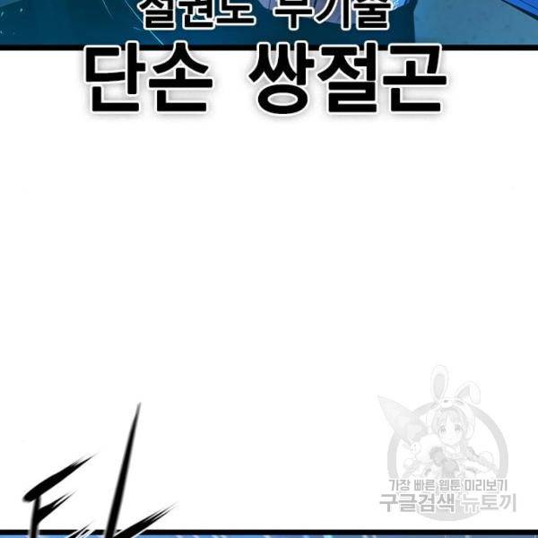 한림체육관 95화 130