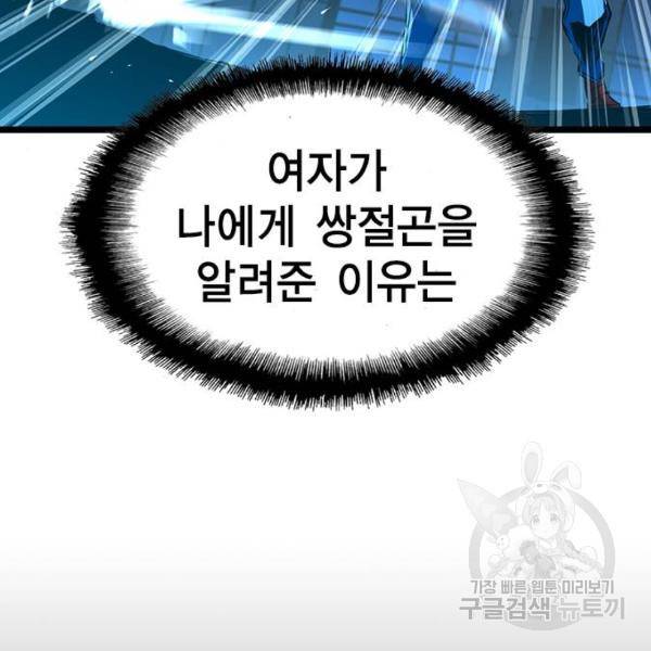 한림체육관 95화 132