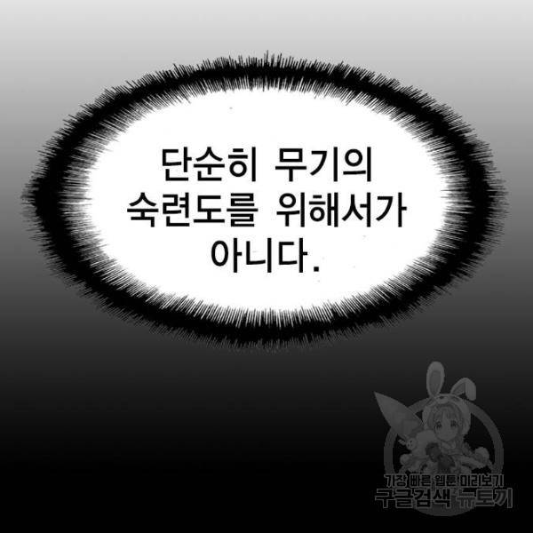한림체육관 95화 133