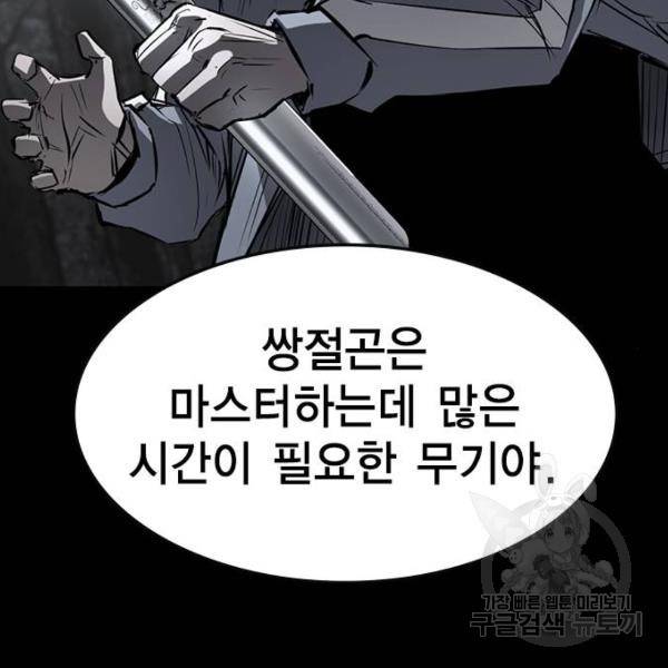 한림체육관 95화 135