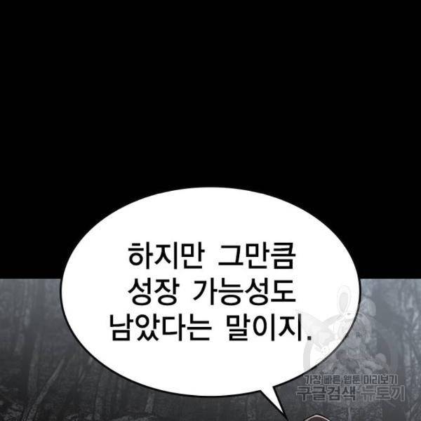 한림체육관 95화 136