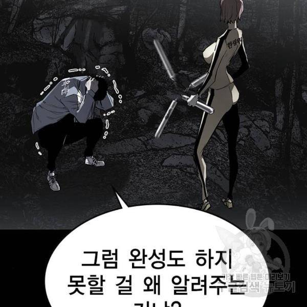 한림체육관 95화 137