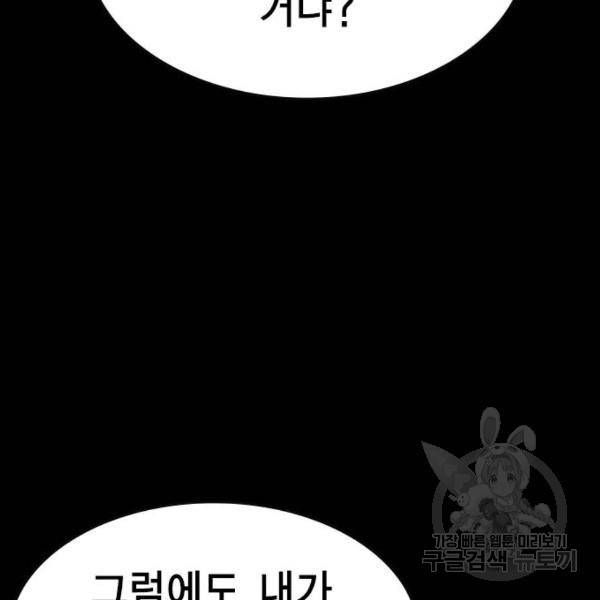 한림체육관 95화 138