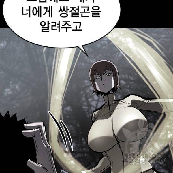 한림체육관 95화 139