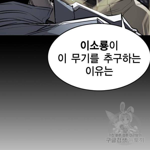 한림체육관 95화 140