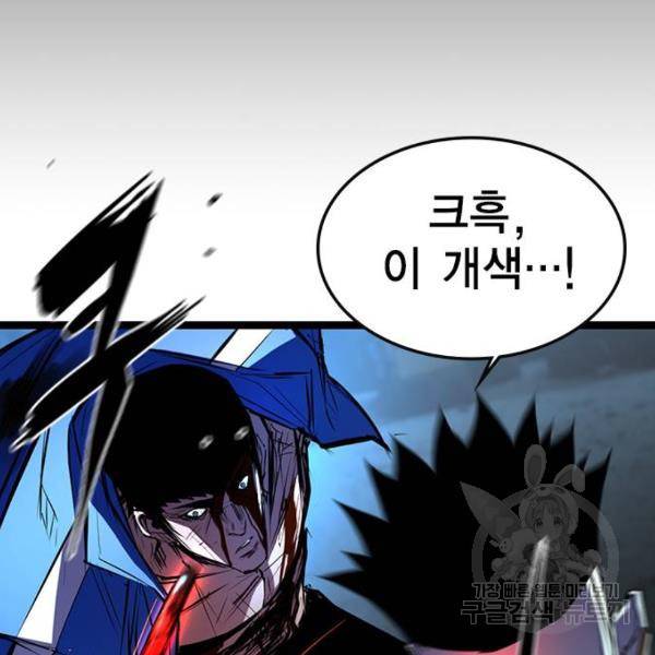 한림체육관 95화 141