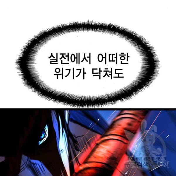 한림체육관 95화 143