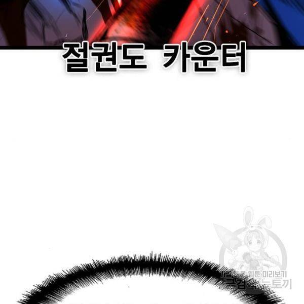 한림체육관 95화 144