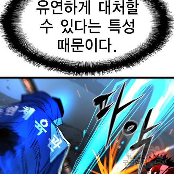 한림체육관 95화 145