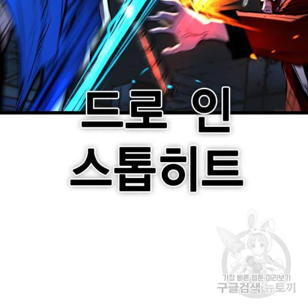 한림체육관 95화 146