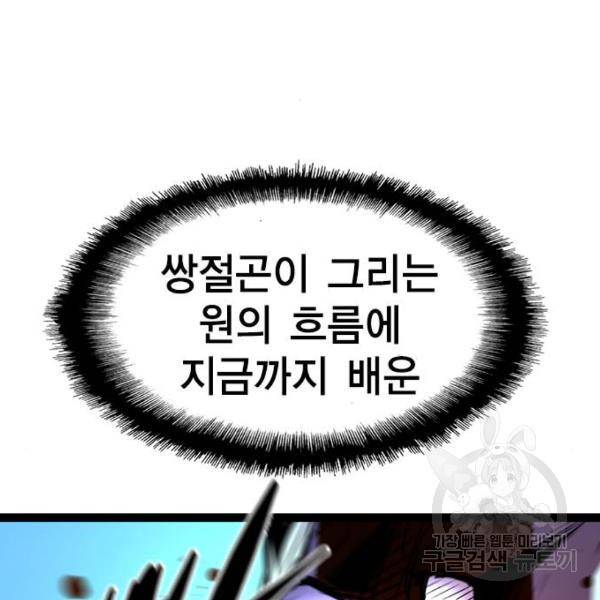 한림체육관 95화 147
