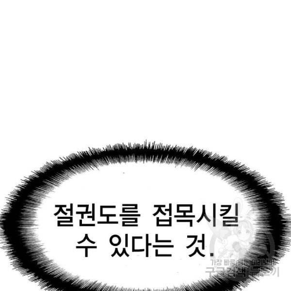 한림체육관 95화 149