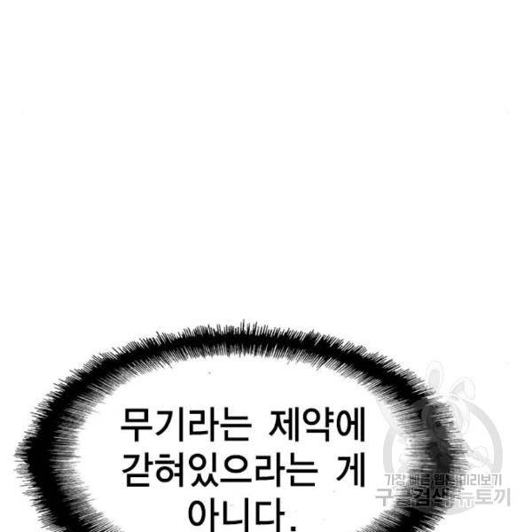 한림체육관 95화 156