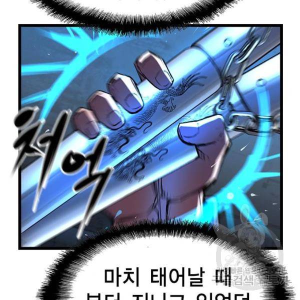 한림체육관 95화 157