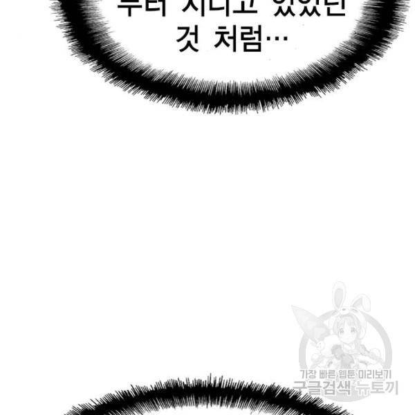 한림체육관 95화 158
