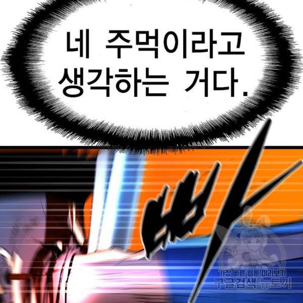한림체육관 95화 159