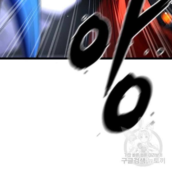 한림체육관 95화 163