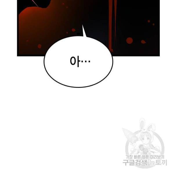 한림체육관 95화 171