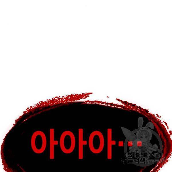 한림체육관 95화 173