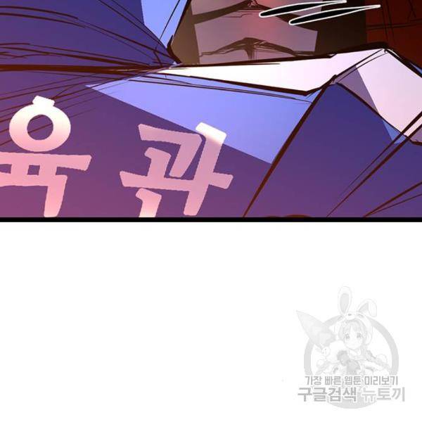 한림체육관 95화 175