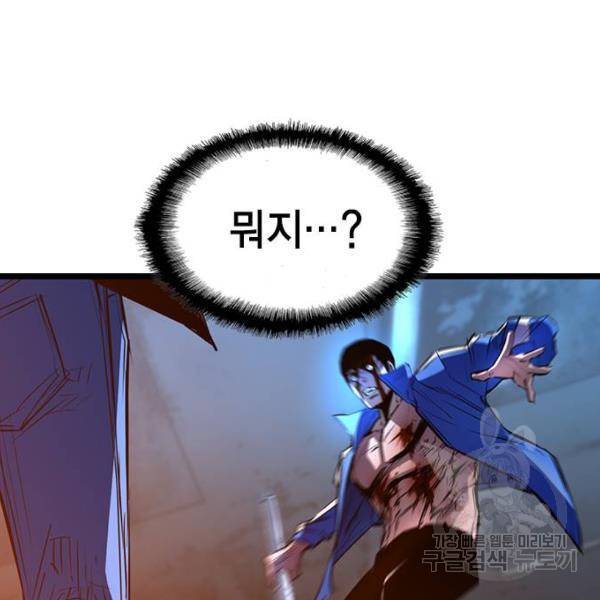 한림체육관 95화 176