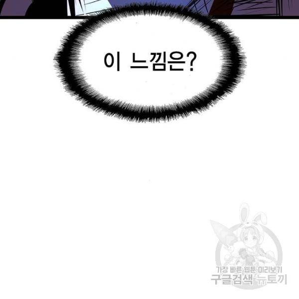 한림체육관 95화 180